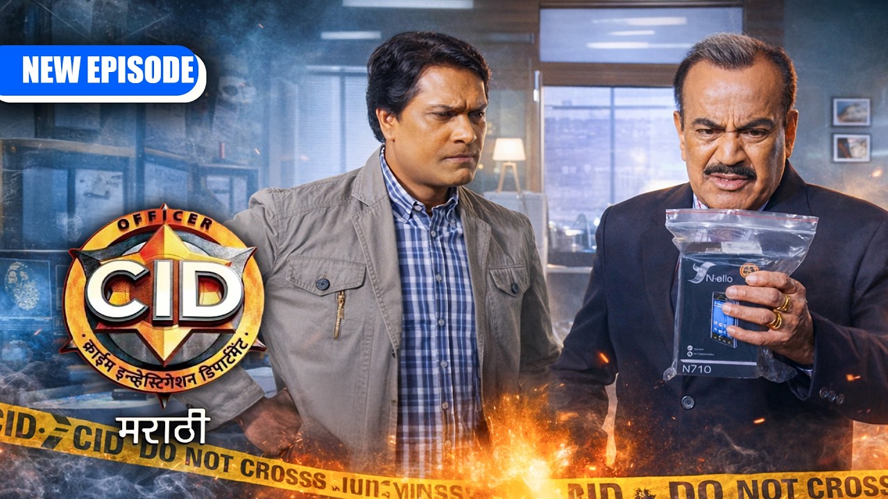 CID समोर आली अशी भयंकर केस… काय टेक्नॉलॉजीसमोर CID ने मानली हार? - CID Marathi | New Episode 2026