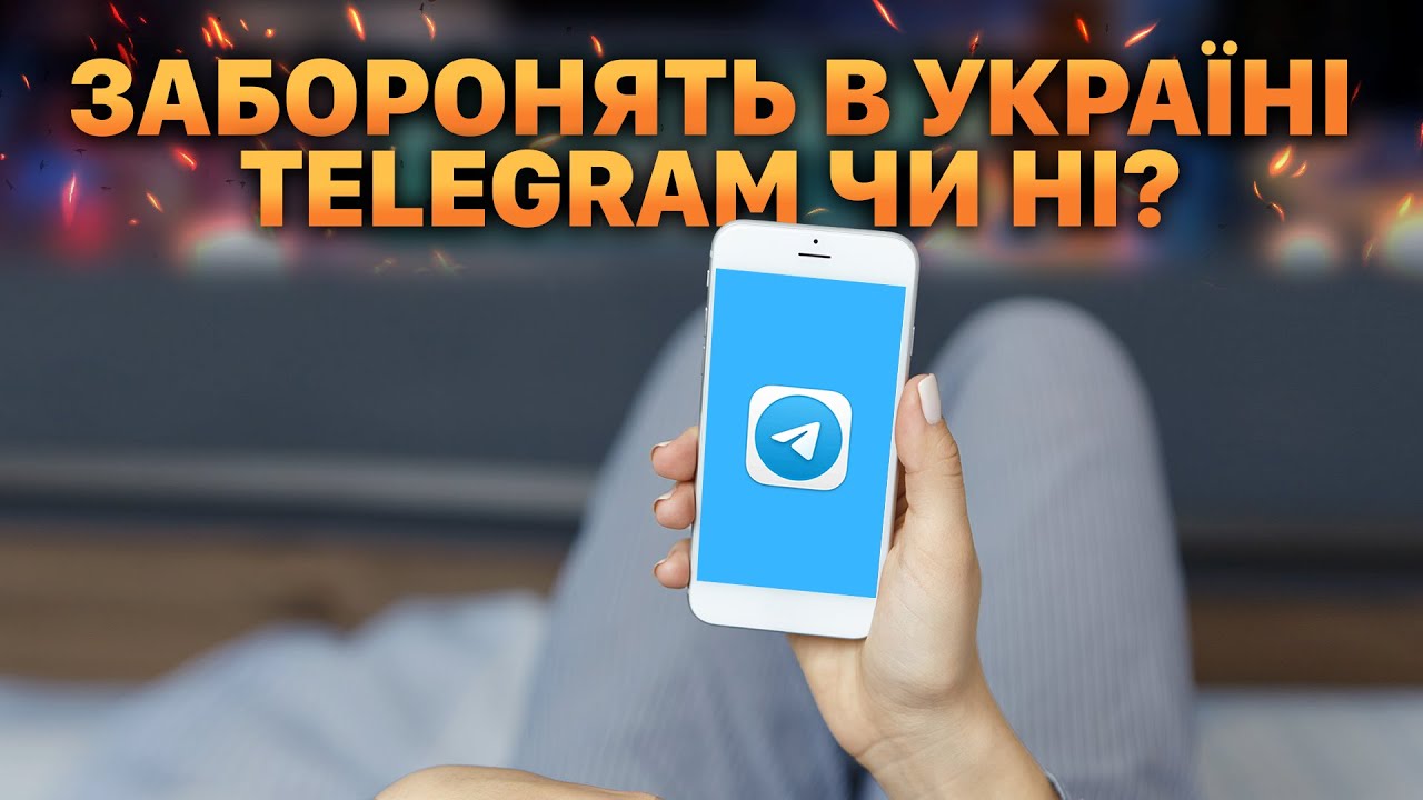 Все про Telegram в Україні: Секрети політиків і вербування людей | КОРСУН