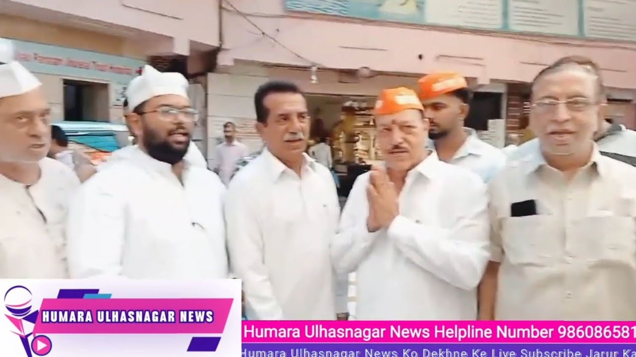 Ulhasnagar 1 Mein Bhau Parsram Saheb Ji Ka Varsi Utsav Manaya Gaya