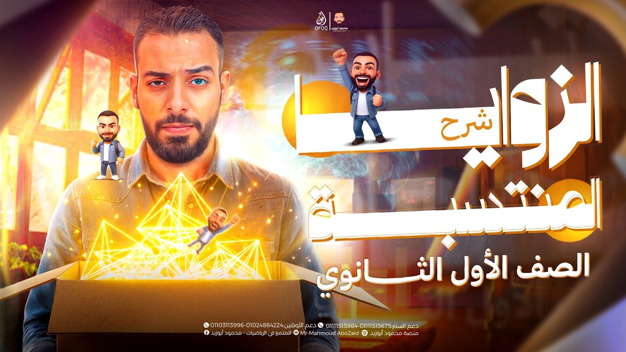 حل تمارين | الزوايا المنتسبة | ١ث حساب مثلثات #اولي_ثانوي 