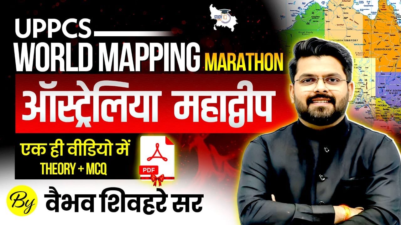 UPPCS 2025 : World Mapping Marathon ऑस्ट्रेलिया महाद्वीप (Australia Continent) Theory & MCQs