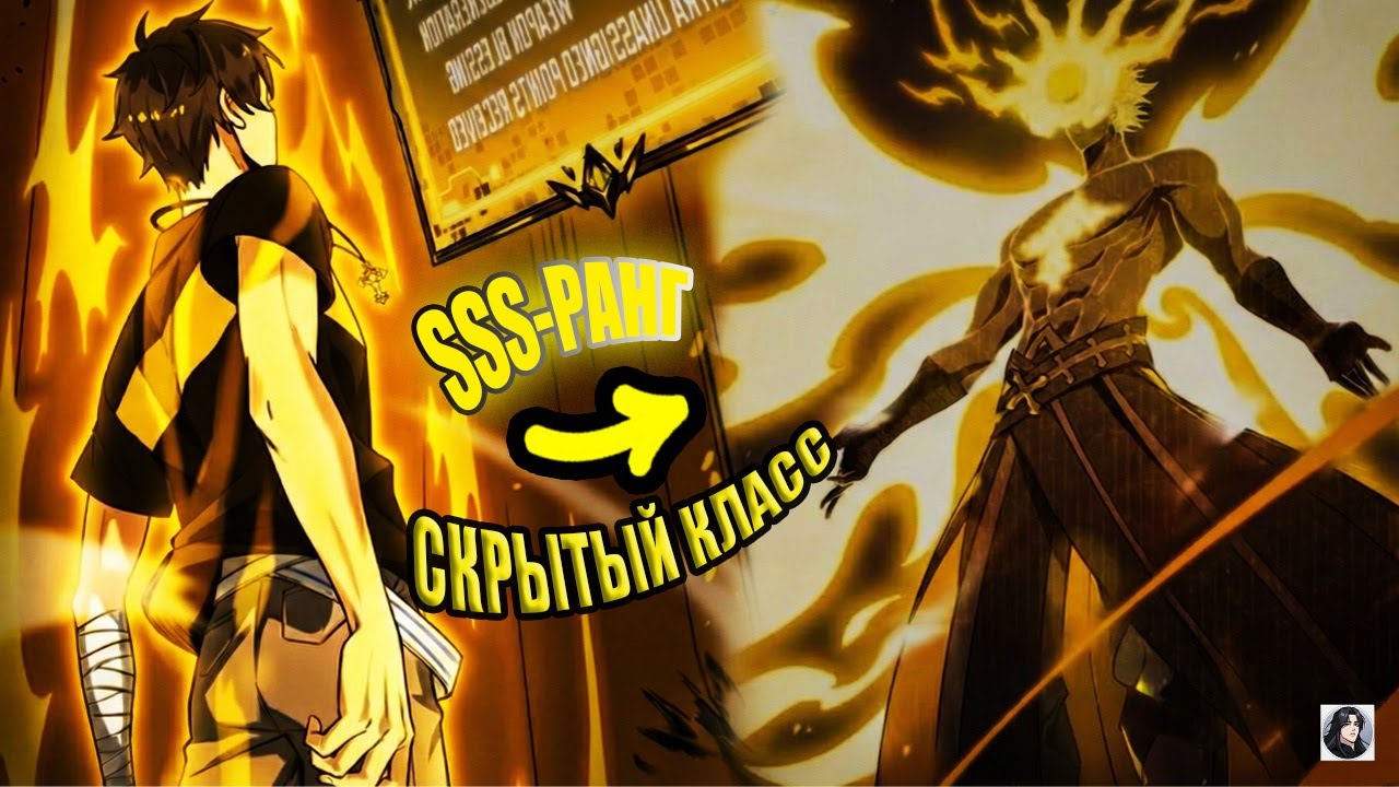 Его Считали МУСОРОМ, Но Он Пробудил СКРЫТЫЙ КЛАСС И Спас Сестру!