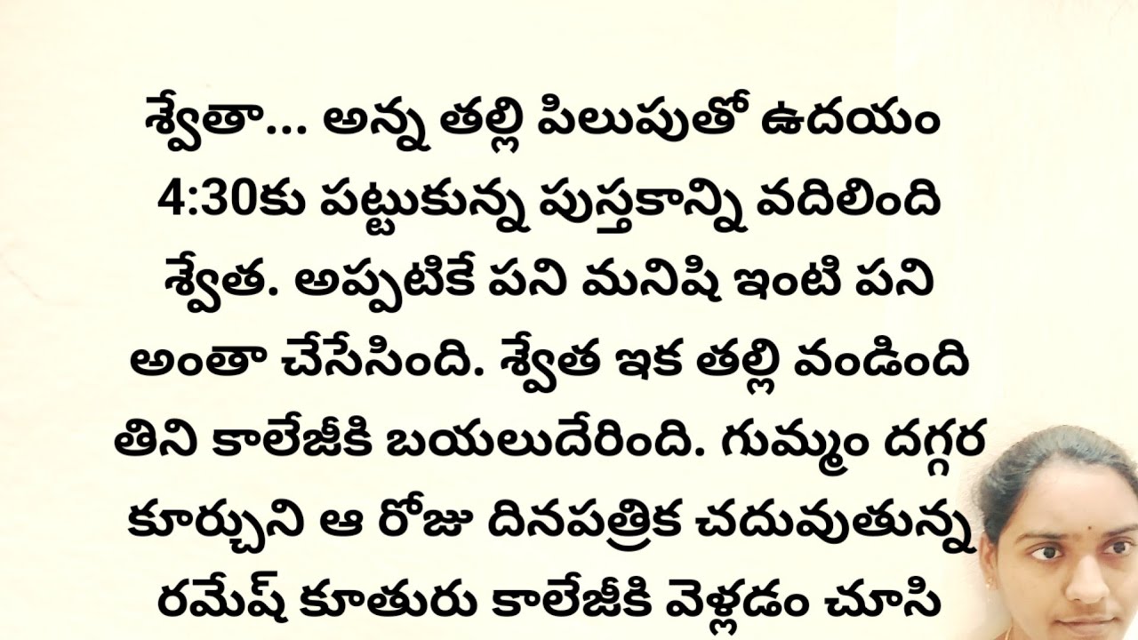 ఆడపిల్ల అని full story |ప్రతి ఒక్కరి మనసుకి నచ్చే అద్భుతమైన కథ |heart touching stories in telugu