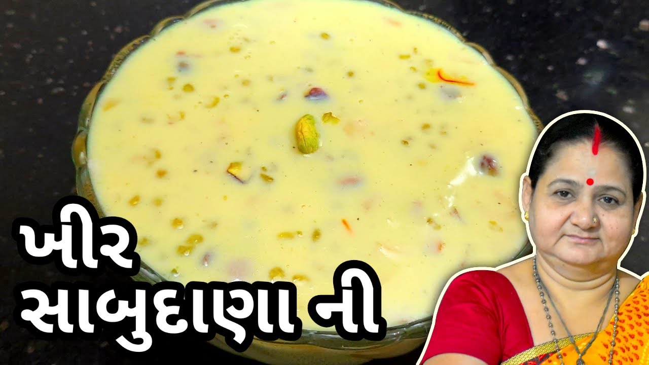 સાબુદાણાની ખીર કેવી રીતે બનાવવી Sabudana Ni Kheer Banavani Rit Aru'z Kitchen Gujarati Recipe Sweet