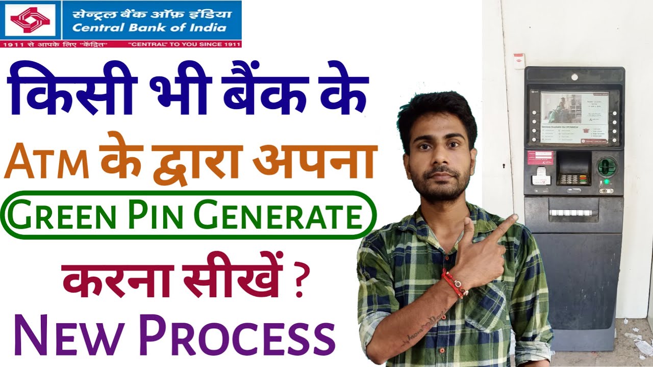 central bank new atm card green pin generation | central bank of india atm pin generation 2021 | 💳