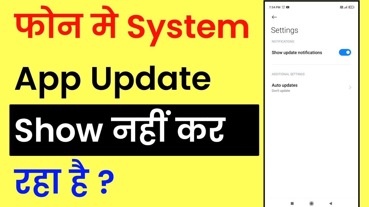 System App Update Show Nahi Ho Raha Hai | How To Fix System App Updater Not Showing Problem