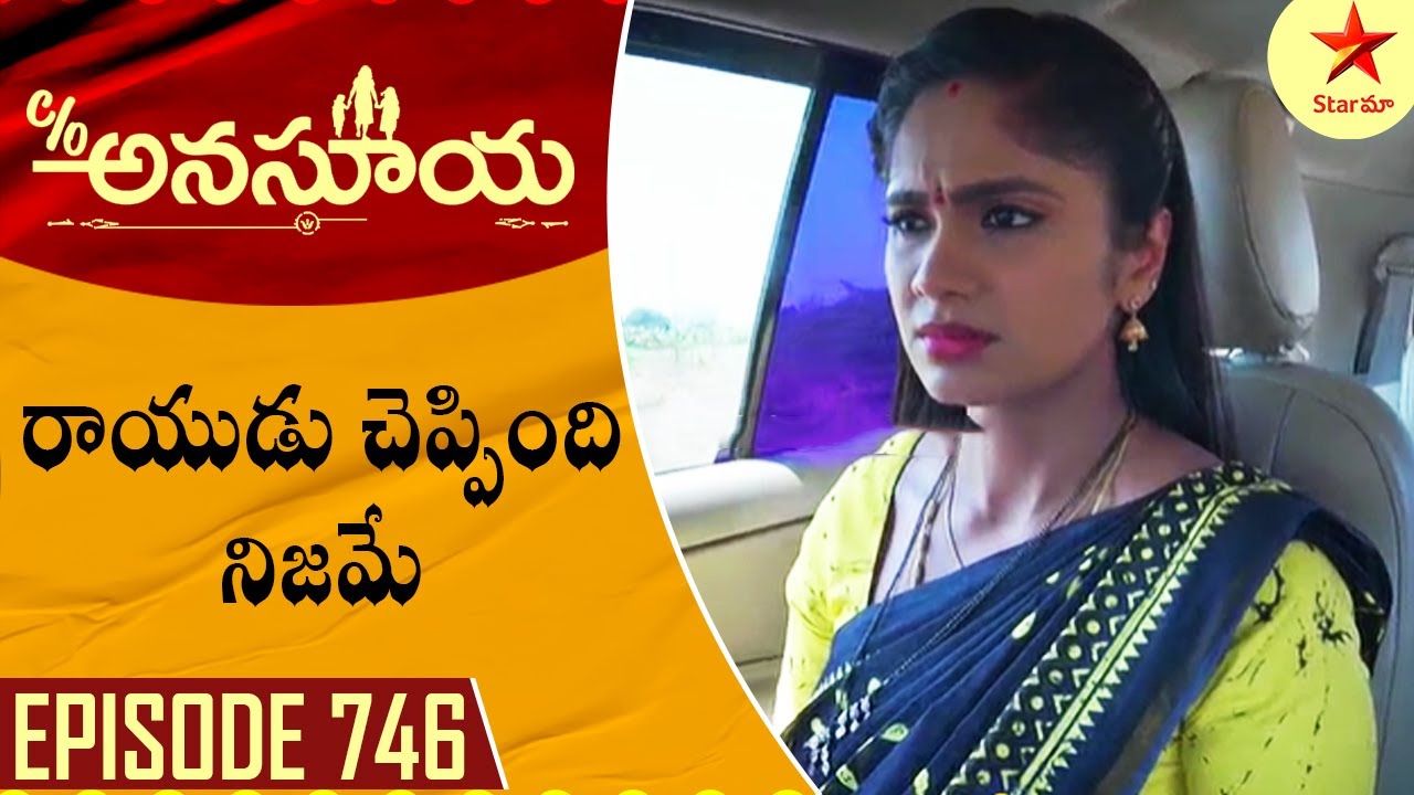 Care of Anasuya - Episode 746 Highlight 2 | TeluguSerial | Star Maa Serials | Star Maa