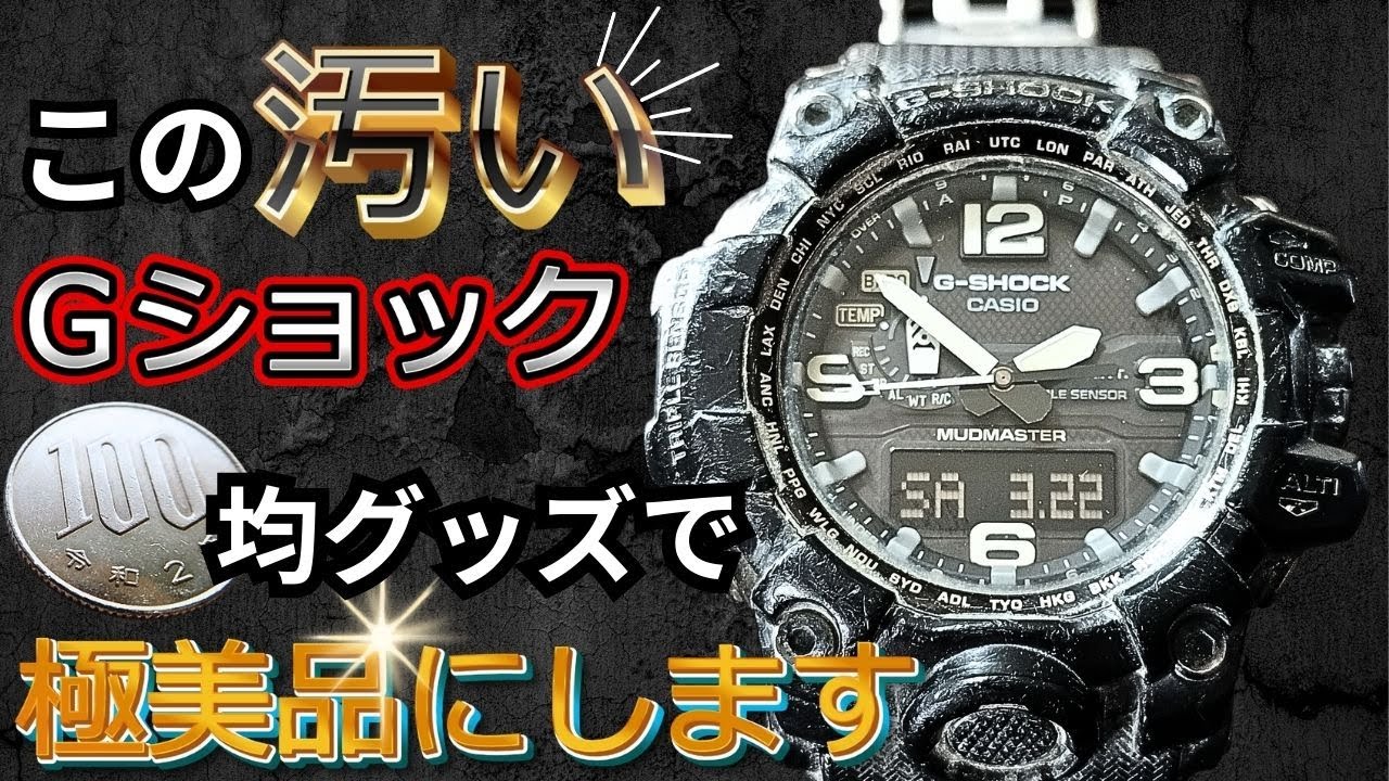 ボロボロの外装を100均グッズで復活させます！
