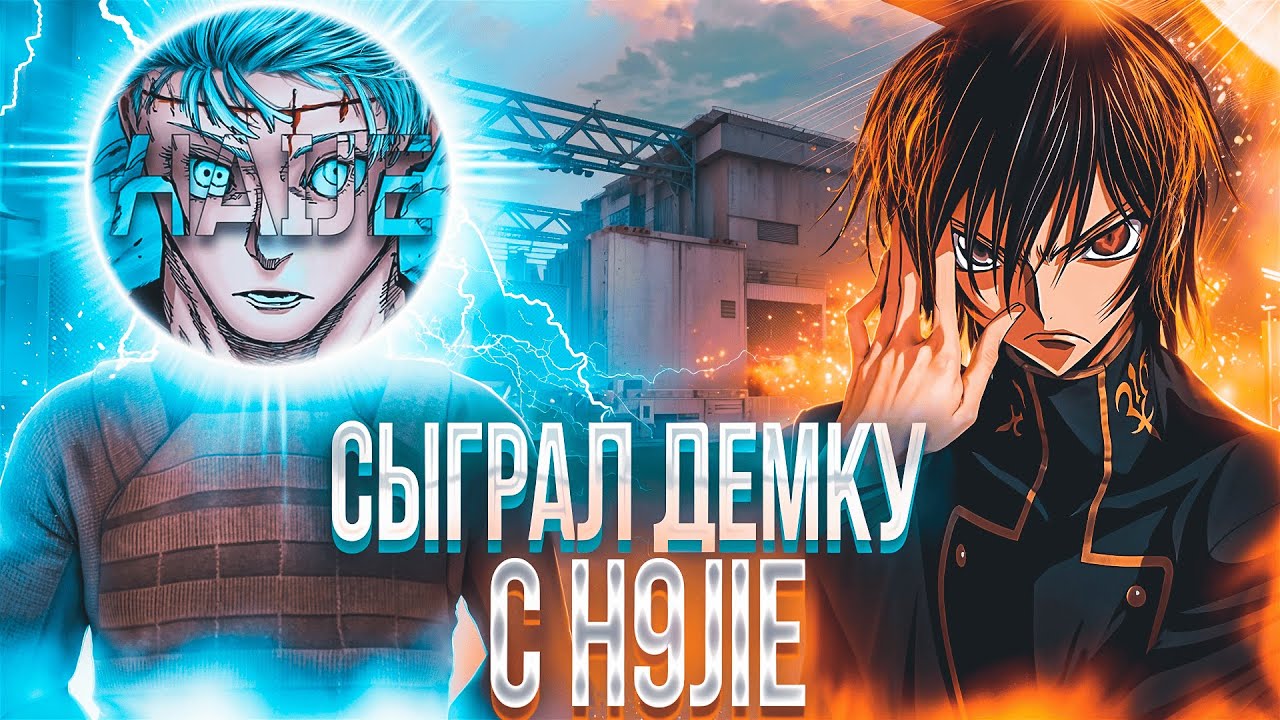 ПОПАЛСЯ С h9ije НА ФЕЙСИТЕ / демка с голосом