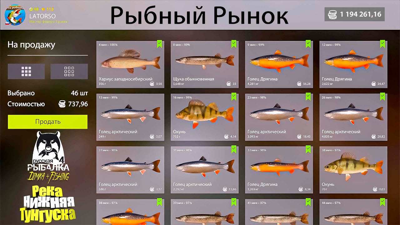 Русская рыбалка 4.🎣 р. Нижняя Тунгуска 🐋🐋🐟...💦 от LATORSO 👀