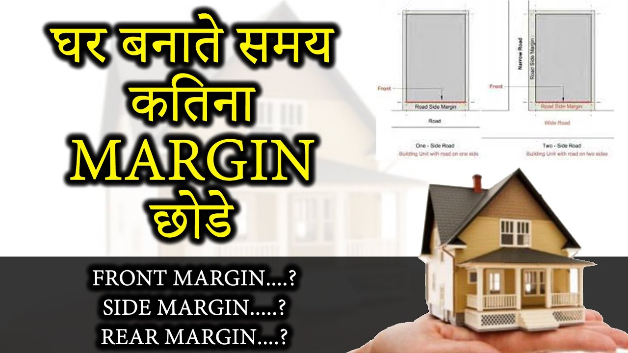 HOW MUCH MARGIN FOR RESIDENTIAL BUILDING?