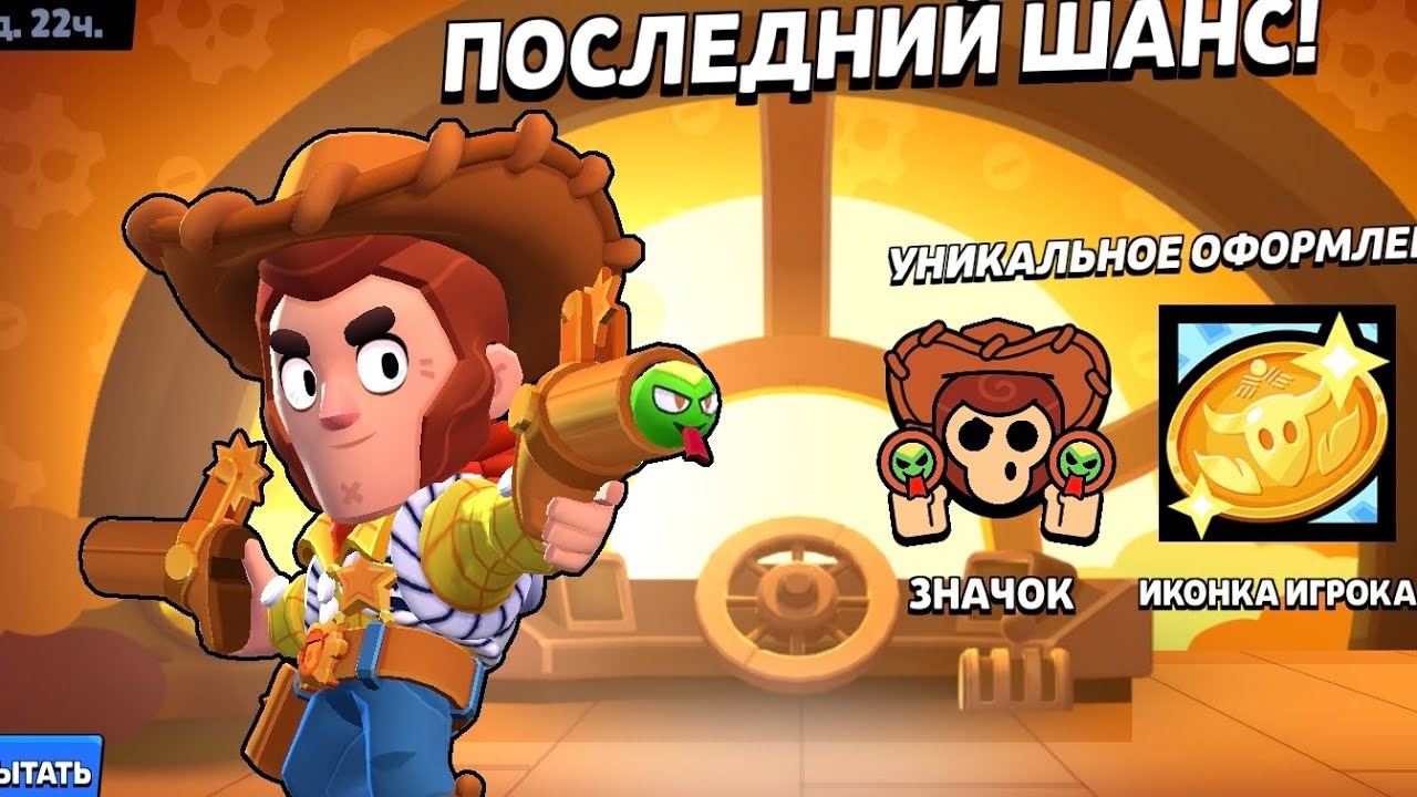 Brawl Stars I Play for Woody Colt Gameplay