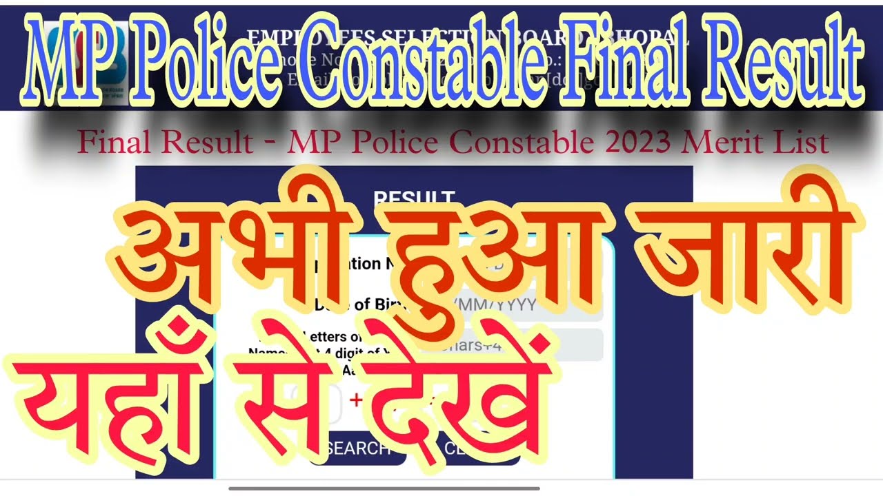 🔥FINAL Result🔥 - MP Police Constable 2024 ।। Merit List।। download PDF 