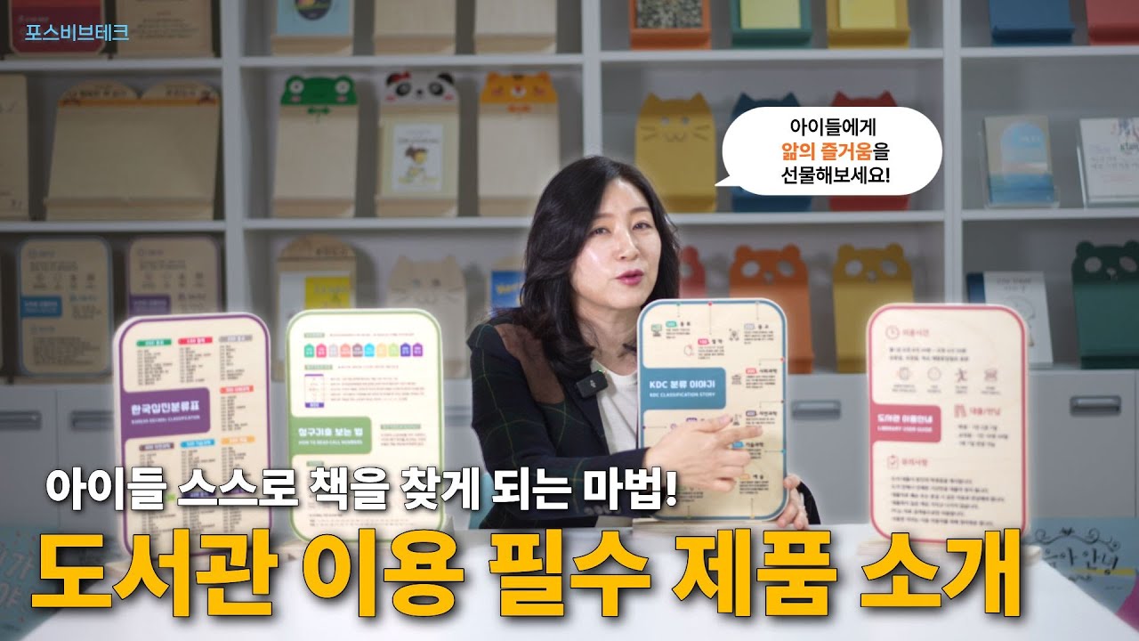 도서관 필수 아이템! 이용을 편리하게 만드는 안내 사인물