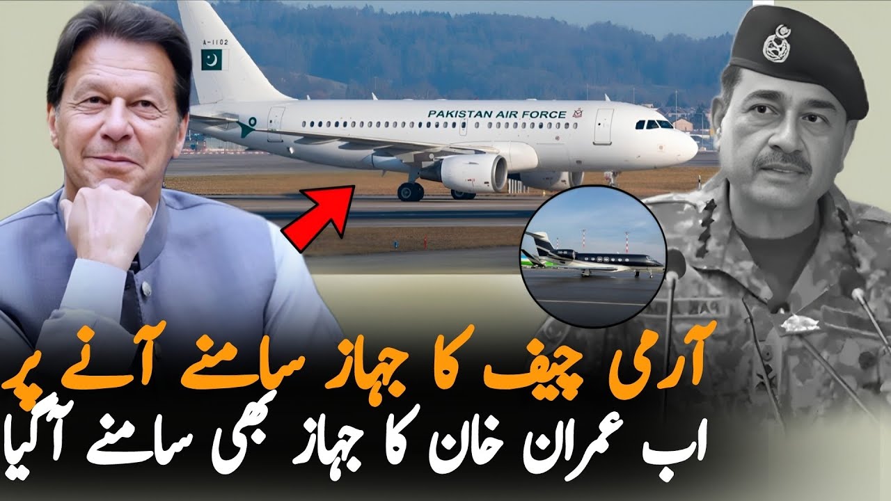Imran Khan Private Jet Revealed After Army Chief's Jet Photos Go Viral On Social Media 