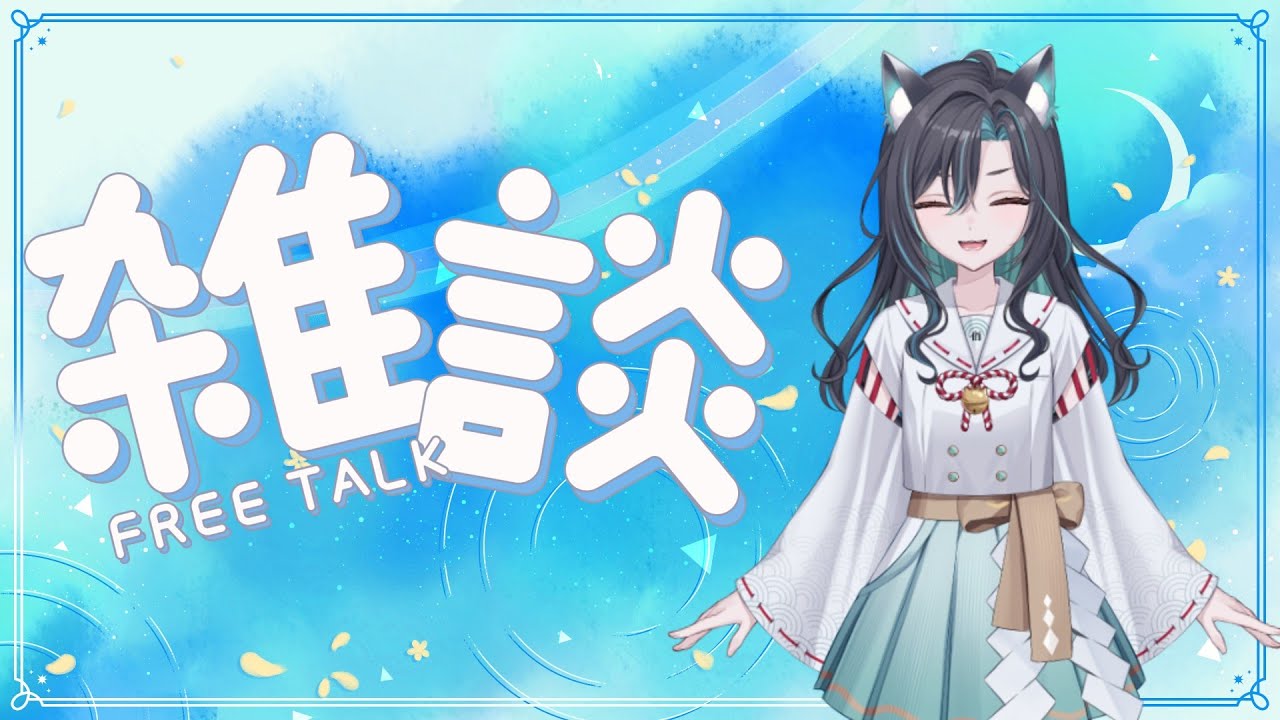 【雑談】3月折り返しの振り返りするよ～！【個人勢Vtuber/波瀬クロ】