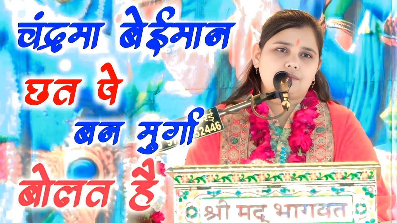 राजपूती होली,, प्रसंग सीता विवाह,, नगला अनियां में,,शास्त्री नीलम यादव जी 