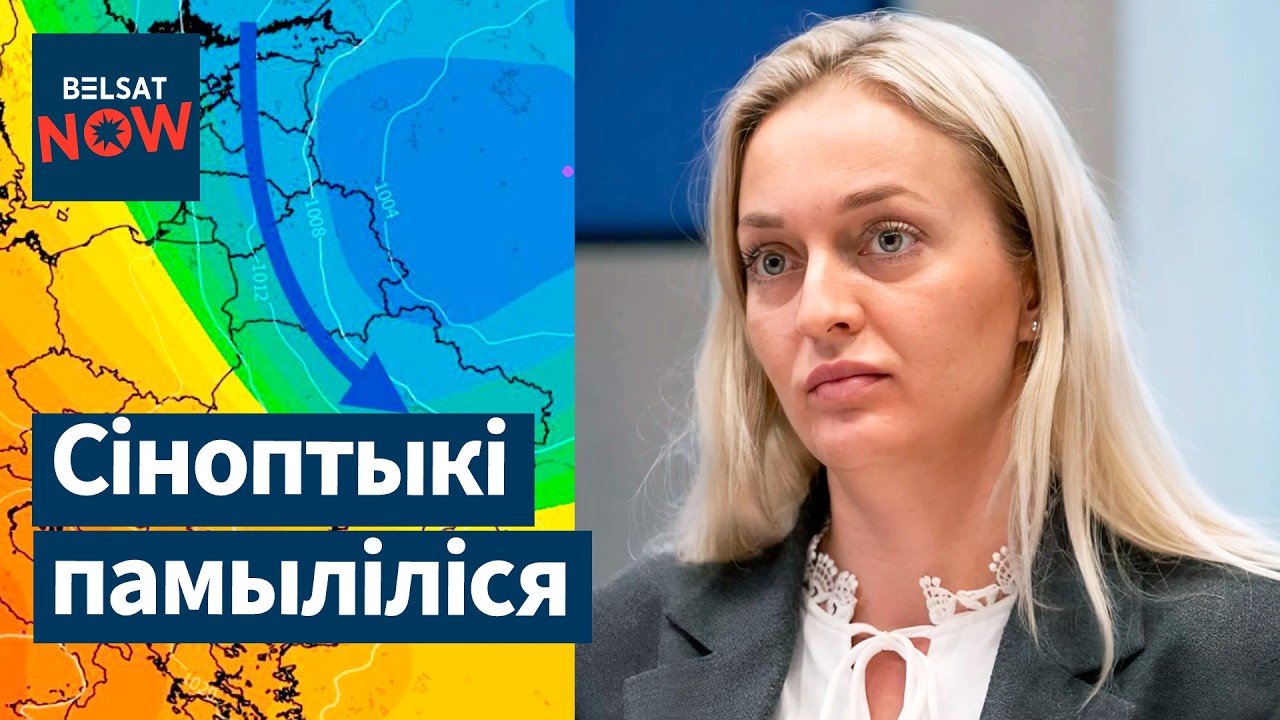Арктическое похолодание в Беларуси. Ожидается интервью Мельниковой. Лукашенко о Статкевиче. Новости