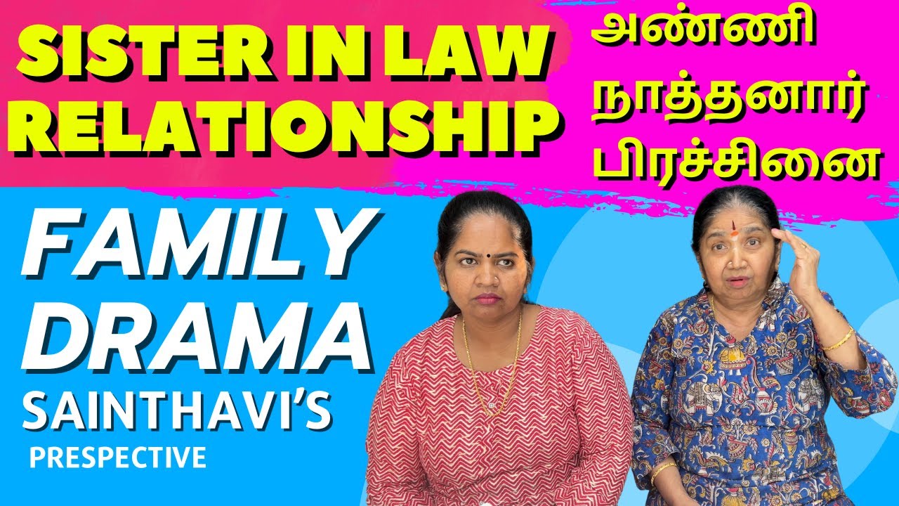 Sister-In-Law Relationship | Family Drama | Sainthavi's Podcast