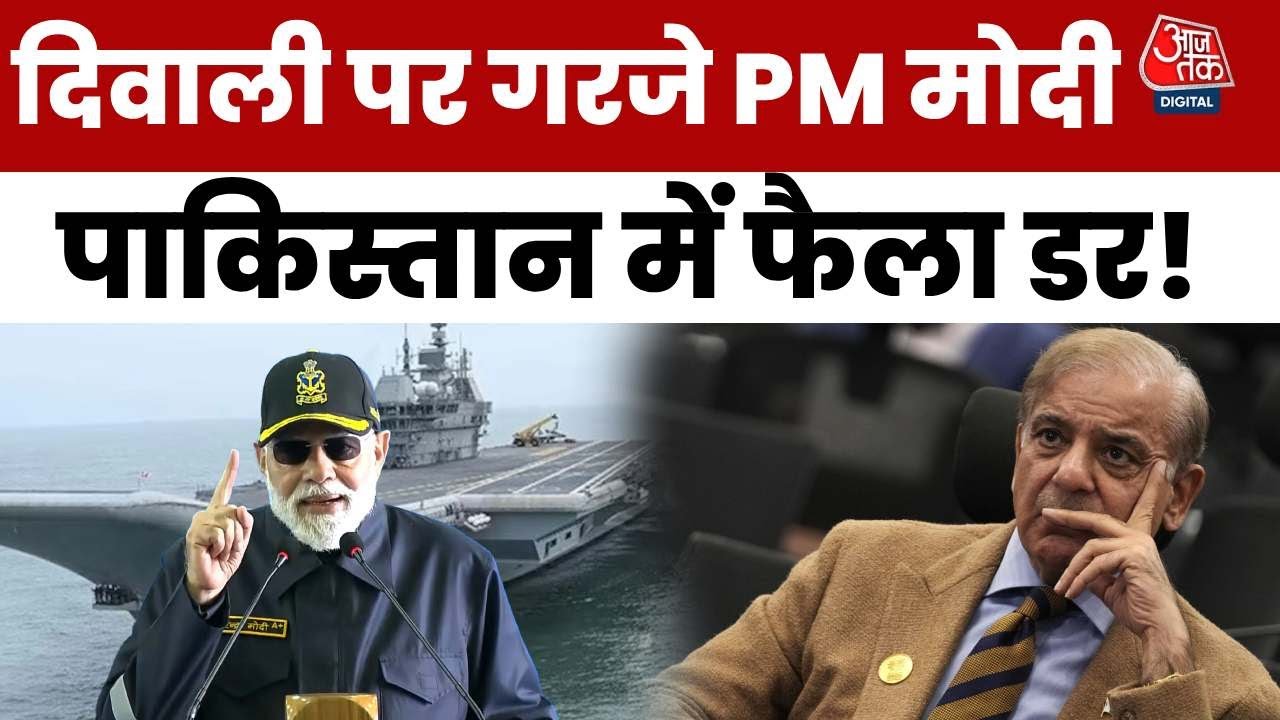 Diwali पर INS विक्रांत से गरजे PM Modi, 'Operation Sindoor' की दिलाई याद, Pakistan को सीधी चेतावनी