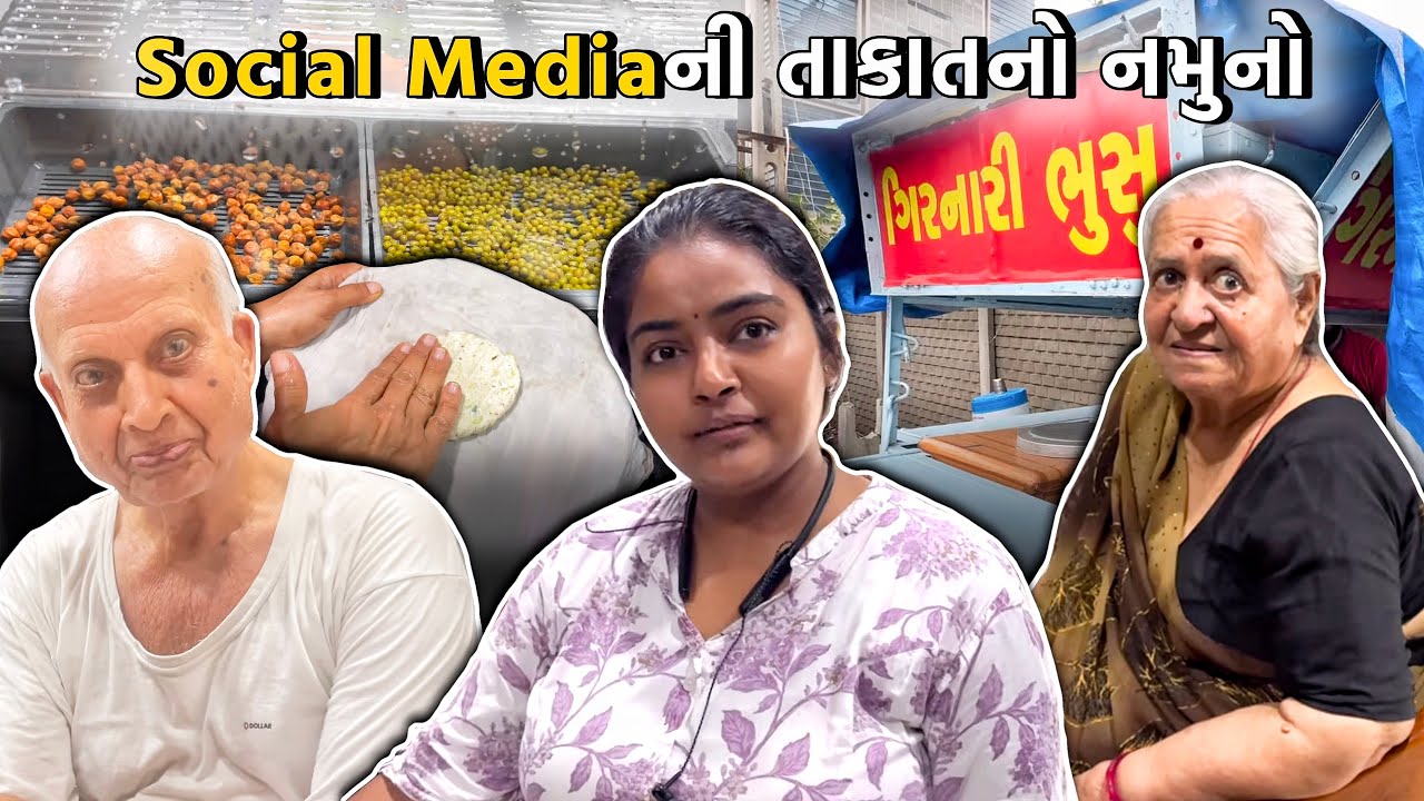 ધંધો બે ગણો વધી ગયો,આ છે સોશિયલ મીડિયાની તાકાત | Anand Sata Vlog 931
