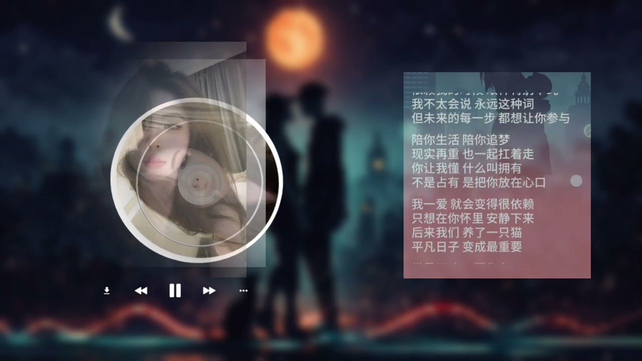这是我第一次写情歌，里面是我的爱情❤️故事。原创歌曲 (靠近)