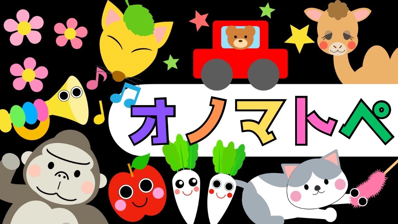 赤ちゃん喜ぶオノマトペ【しりとり🍎🦍🎺】赤ちゃん泣き止むMake a baby stop crying.Baby Sensory. ☆幼児向け知育アニメ☆