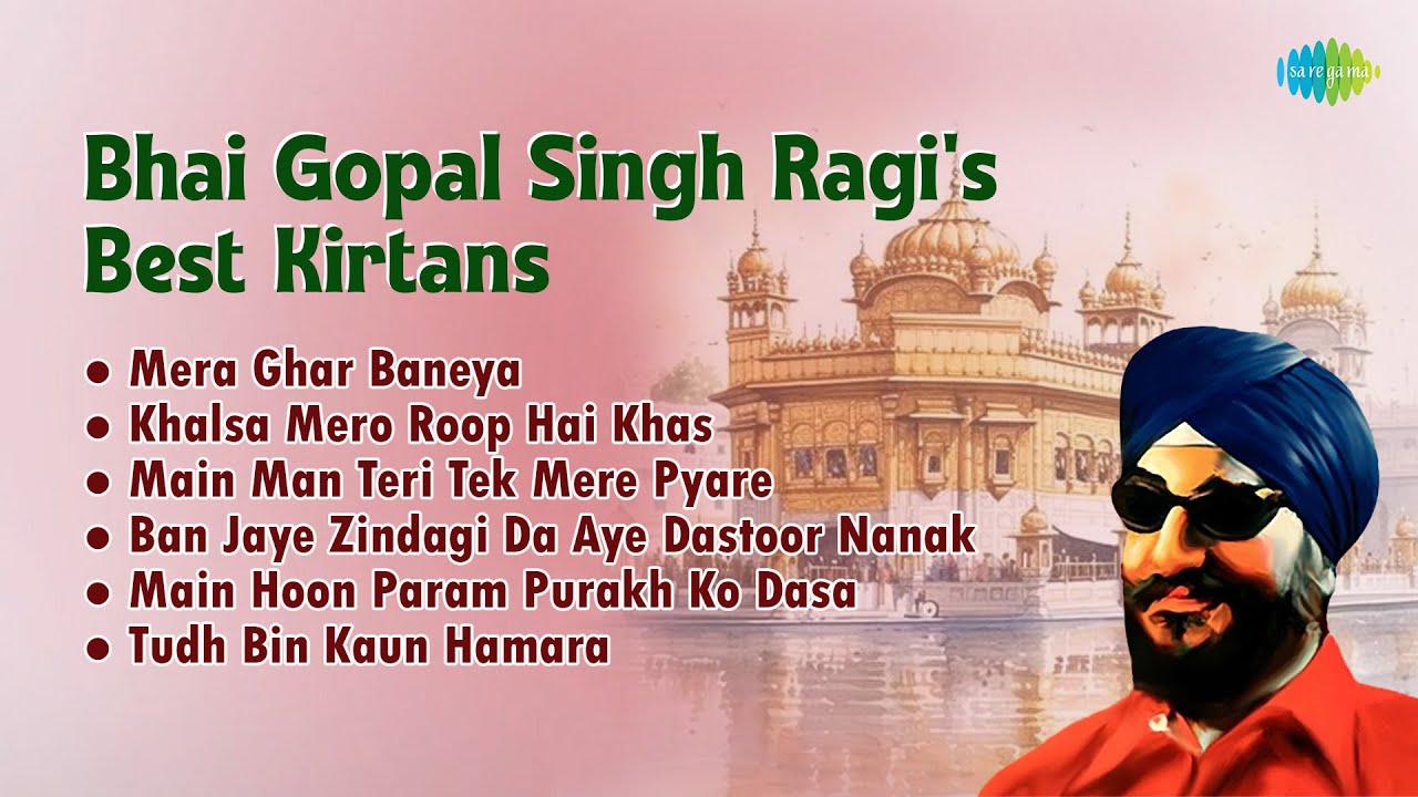 Bhai Gopal Singh Ragi's Best Kirtans | Mera Ghar Baneya | Tudh Bin Kaun Hamara | Gurbani Kirtan