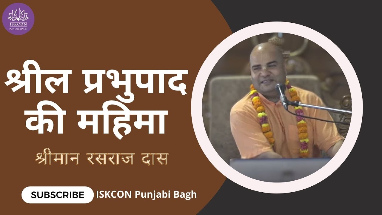 glorification of srila Prabhupada | His Grace Rasraj Das  | SB 10.47.22-25 | 23rd Feb 2024