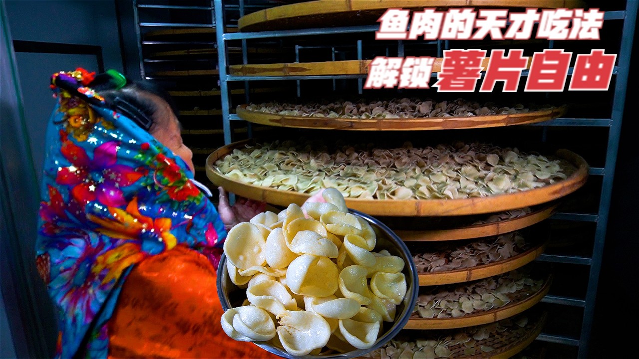 Гениальный способ насладиться морепродуктами в Фуцзяне: четыре поколения фермеров сочетают хрустя...