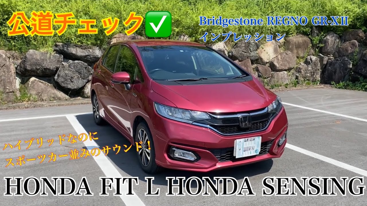 HONDA FIT HYBRID L HONDASENSING GP5 公道チェック！【JINの車でGOチャンネル】ホンダフィット　ハイブリッド　L ホンダセンシング