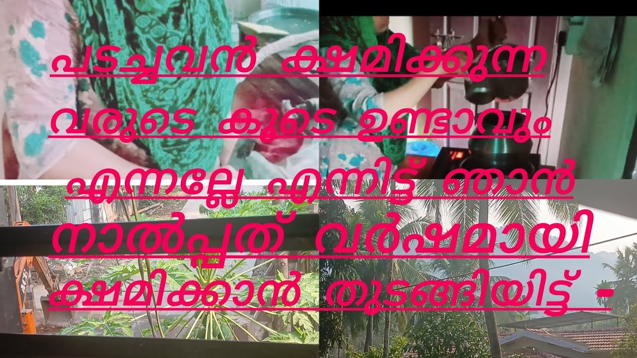 റബ്ബ് ക്ഷമിക്കുന്നവരുടെ കൂടെയാണ് എന്നാണല്ലോ.എന്നിട്ട് സ്വാർത്ഥതയുള്ളവർക്ക് സുഖമായി ജീവിക്കാൻ കഴിയു