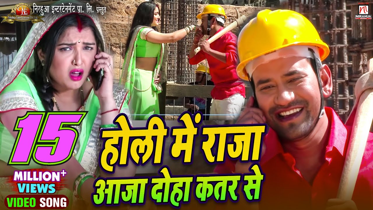 Holi Mein Raja Aaja Doha Qatar Se |Full Video |Dinesh Lal Yadav 
