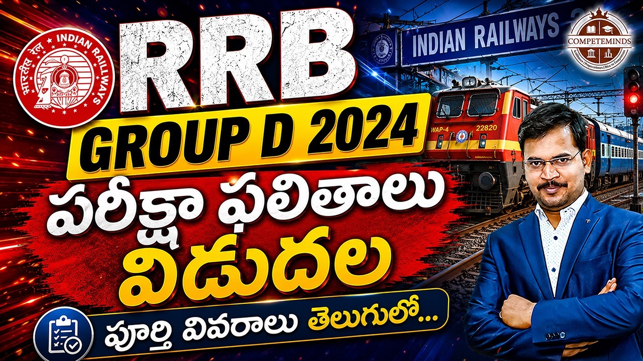 LIVE: RRB Group D 2024 Results Out! 🥳 Next Step ఏంటి? Cutoff & Full Details | CompeteMinds