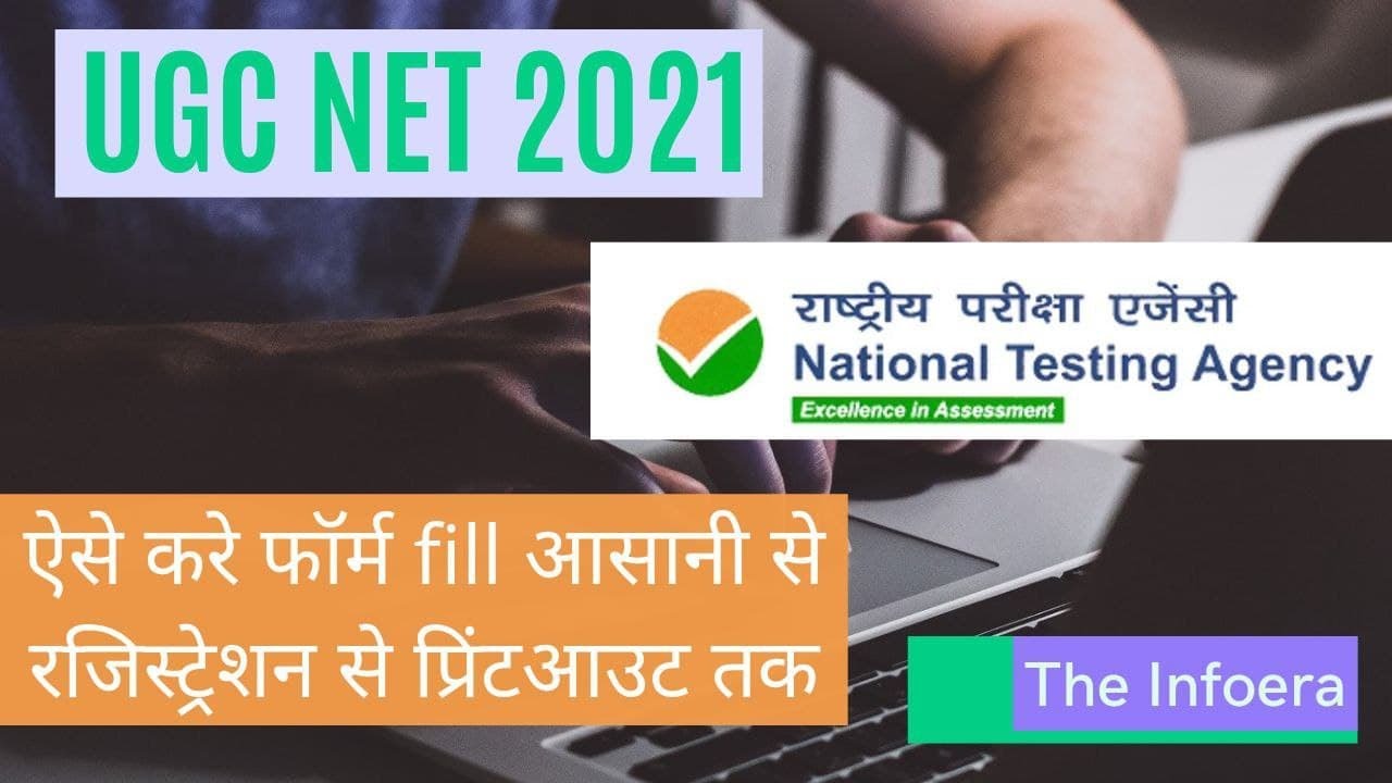 UGC NET Exam 2021 form fill-up Process | Registration se Print out tak ✅