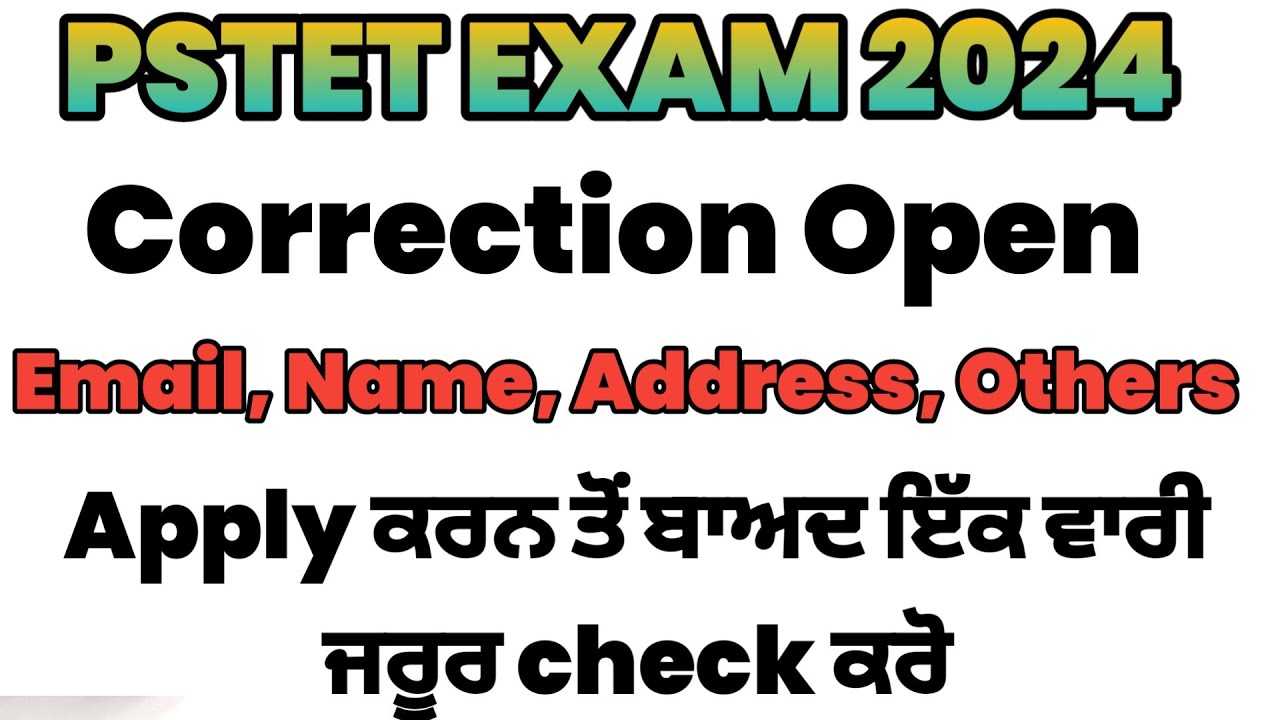 PSTET 2024 Correction | How to Correct Mistakes | Step by Step Complete Information| PSTET EXAM 2024