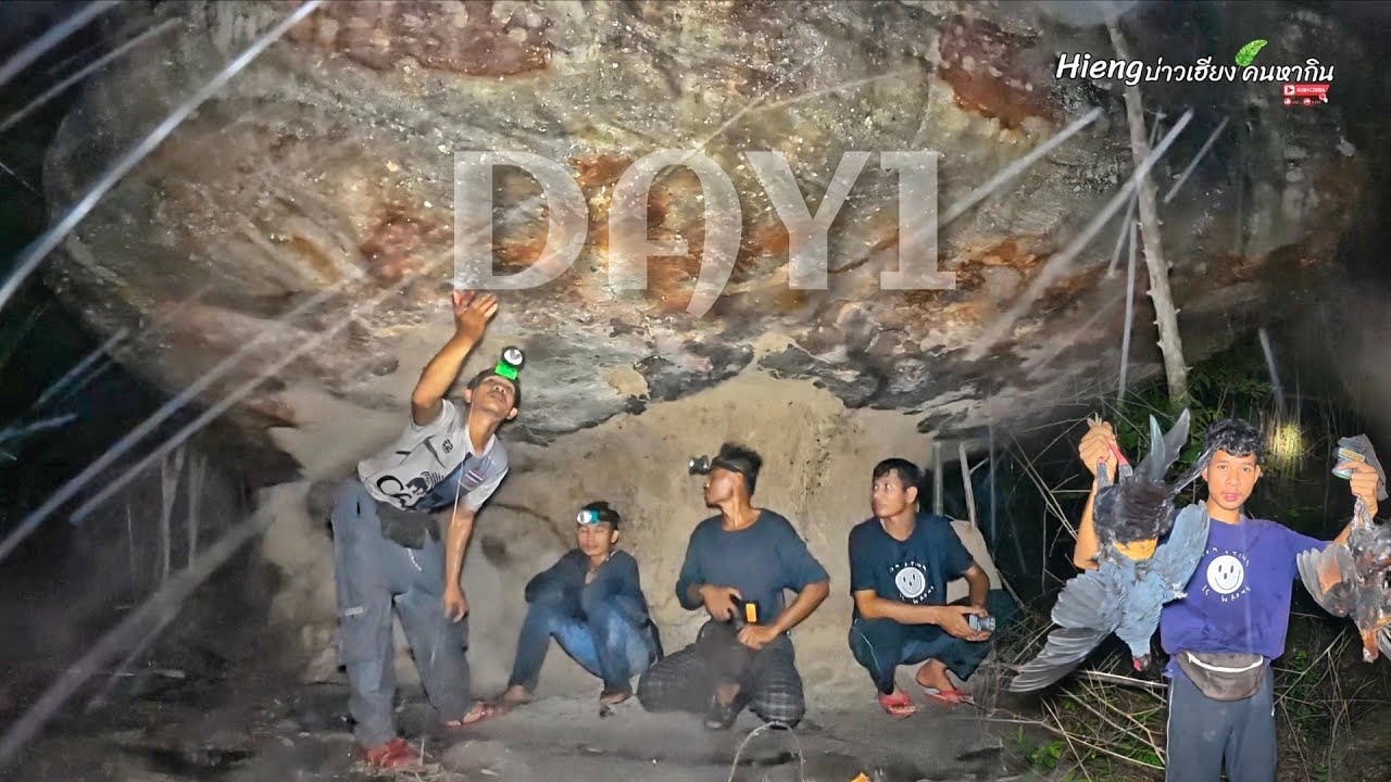 เข้าป่ายามแฮ้ว//ເຂົ້າປ່າຢາມແຮ້ວ Hieng บ่าวเฮียง คนหากิน
