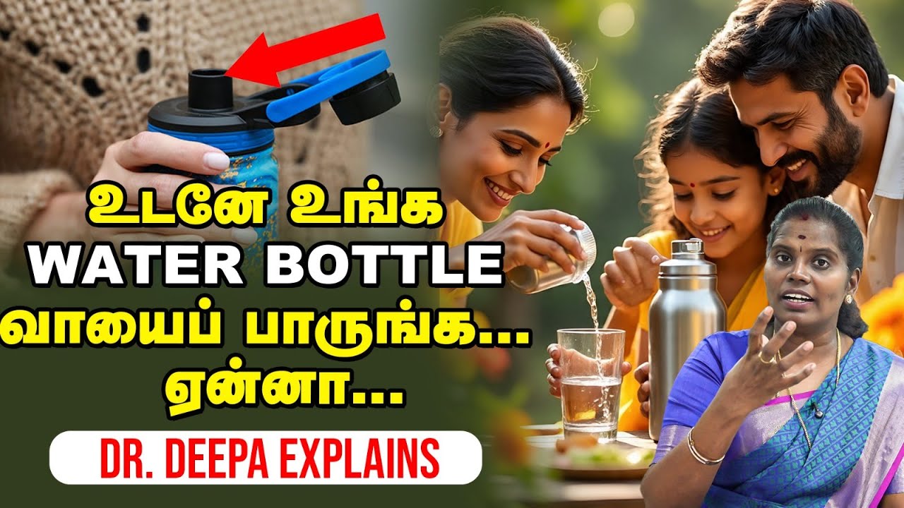 🧐 Steel & Copper-ஐ விட BEST  Water Bottle..! - Dr. Deepa Reveals | Water Bottle