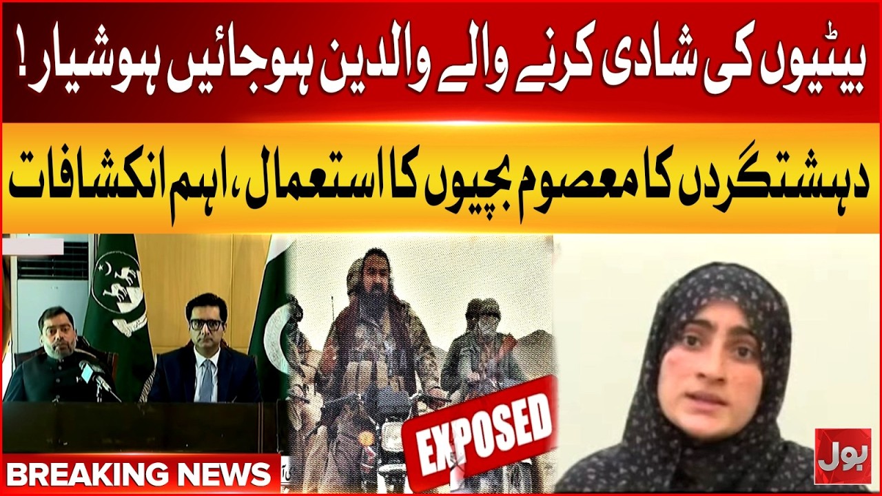 Additional Secretary Interior Minister Balochistan and DIG CTD News conference | Quetta | BOL
