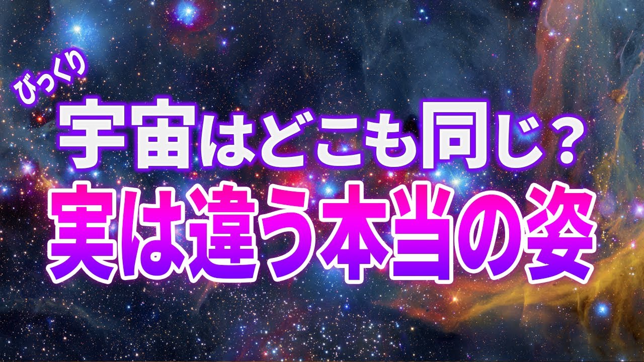 【総集編】寝落ち必至・宇宙の謎に触れるやさしい時間