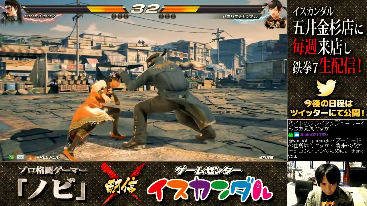 【Nobi×ISKANDAR】ノビ 鉄拳講習 パオパオチャンネル(シャオユウ) 18/08/23 - No.78｜Nobi Coaching Paopao(XIAOYU)【TEKKEN7FR】