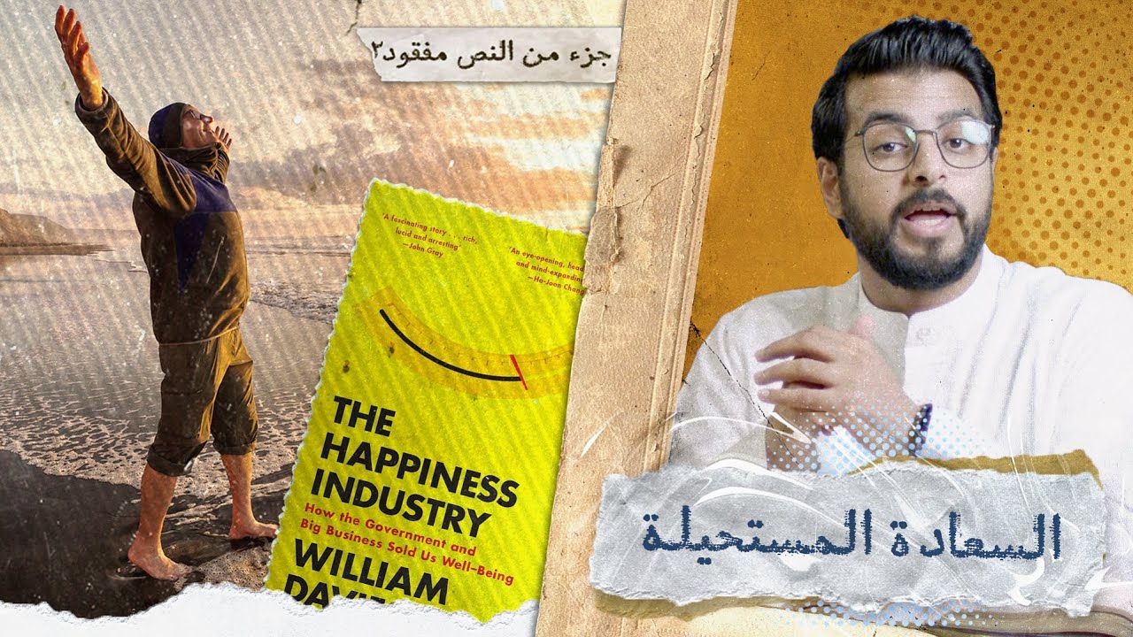 جزء من النص مفقود 2 | السعادة المستحيلة | 14