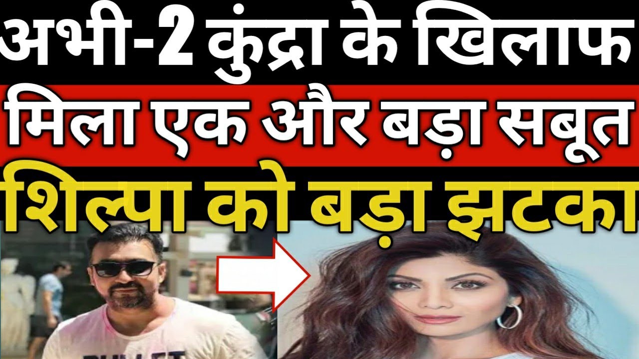 Mumbai crime branch action on raj kundra  || shilpa shetty getting shocked penguin || Jay's the news