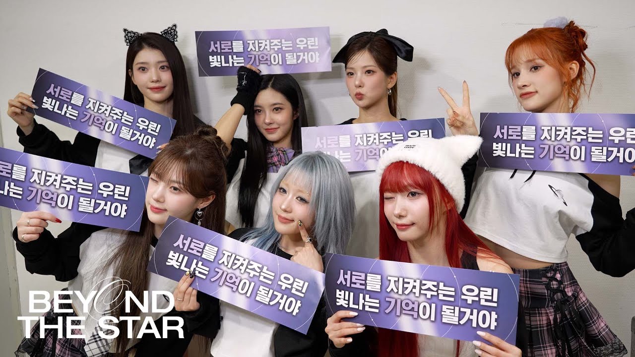 Kep1er 케플러 | 2025 Kep1er FAN-CON TOUR [BEYOND THE STAR] in SEOUL Behind