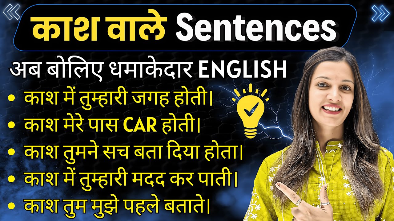 Stop Sounding Basic - I Wish Uses | English Speaking Practice | English with Khushi
