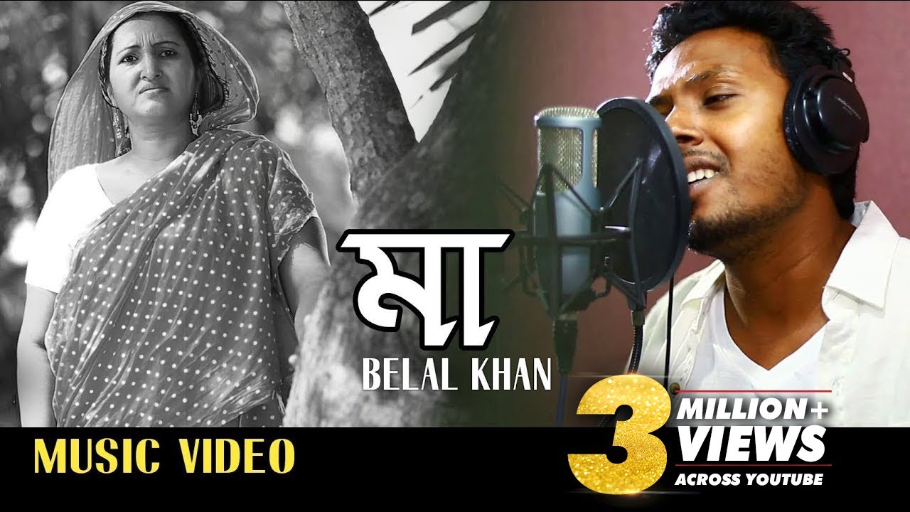 Maa By Belal Khan | HD Music Video | Laser Vision