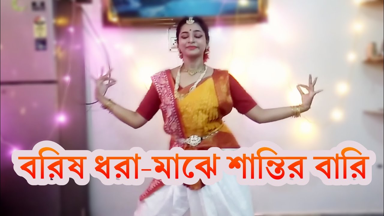Borisho Dhora Majhe Shantiro Bari | Rabindra Nritya | By Debolina