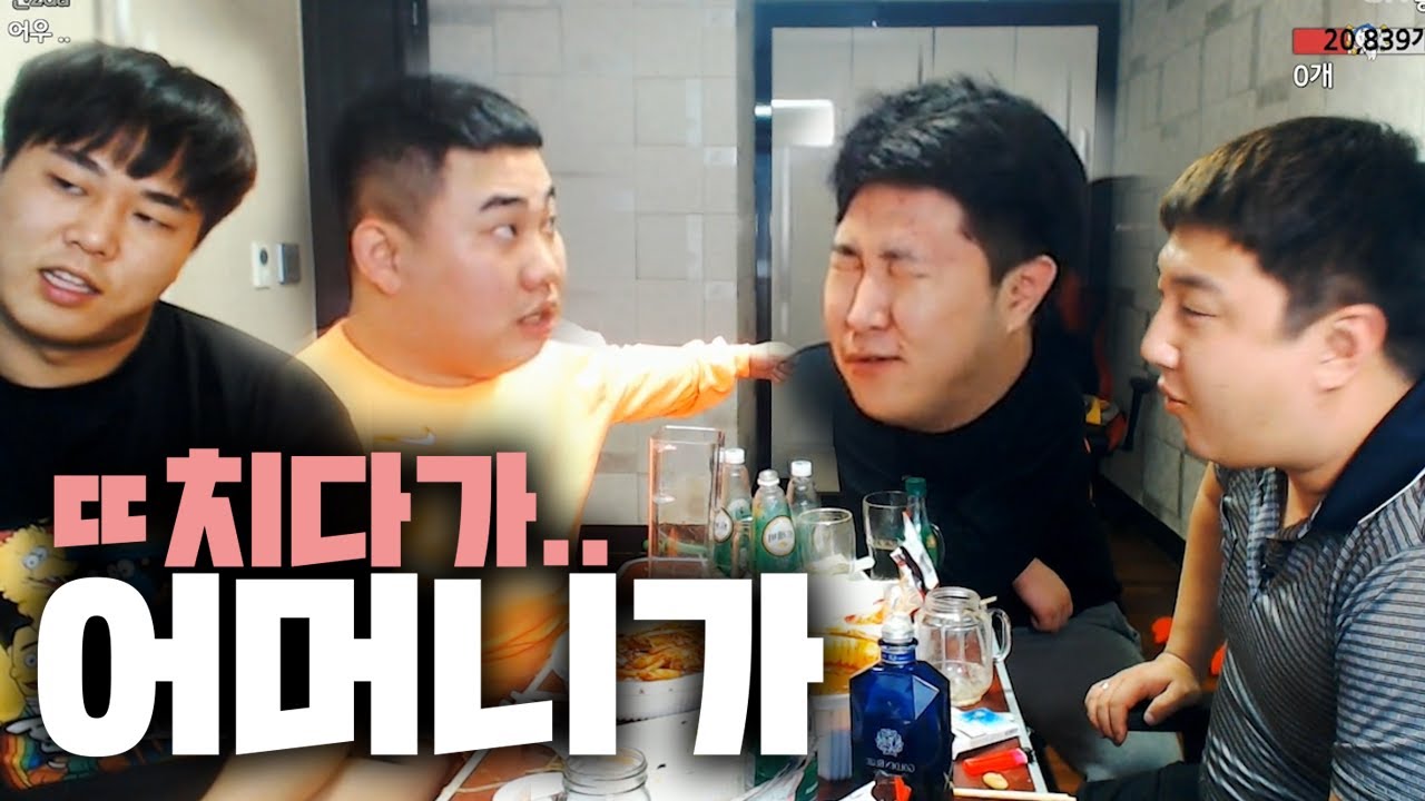 최악의세대 술먹방 청소년기 썰ㅋㅋㅋ