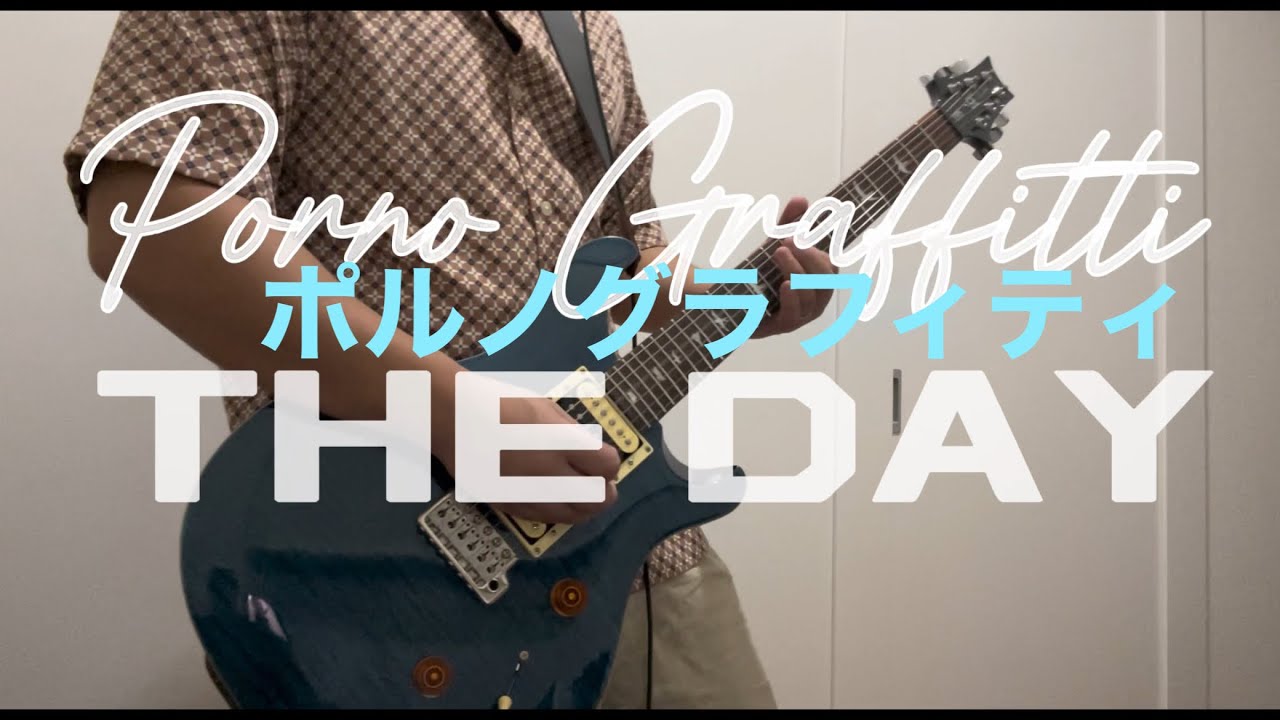 ポルノグラフィティ/ THE DAY（僕のヒーローアカデミア第１期OP）