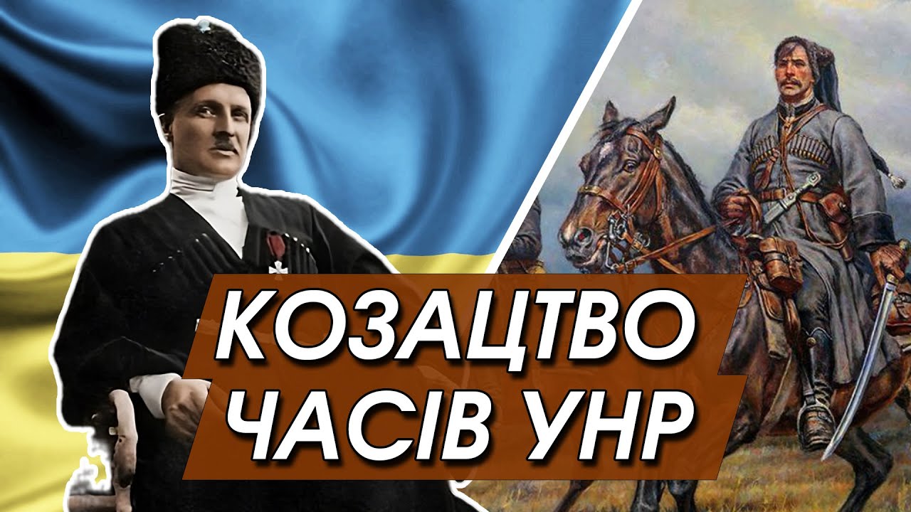 ⚔ Історія КОЗАКІВ: чорні запорожці, КУБАНСЬКІ козаки і вільне козацтво | МАНУСКРИПТ